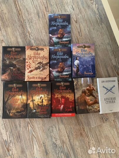 Книги Джо Аберкромби