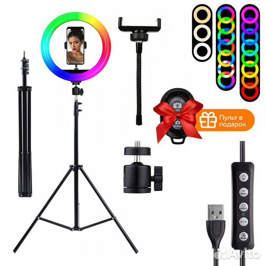 Кольцевая лампа 26см RGB новая + Bluetooth кнопка