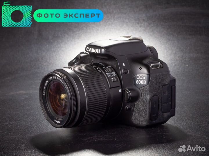 Фотоаппарат Canon 600D kit 18-55 IS(id5529)