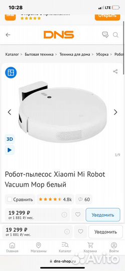 Робот пылесос xiaomi моющий