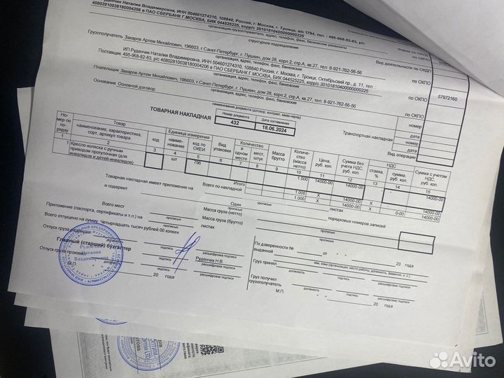 Кресло- коляска инвалидная детская H-714N