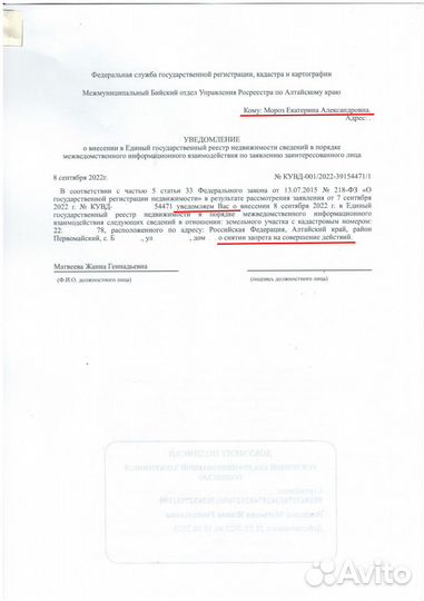Юрист, снятие ареста с автомобиля/недвижимости