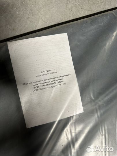 Матрас 85*190 противопролежневый