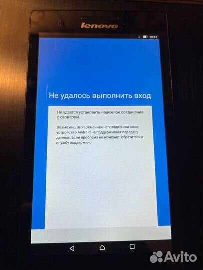 Планшет Lenovo