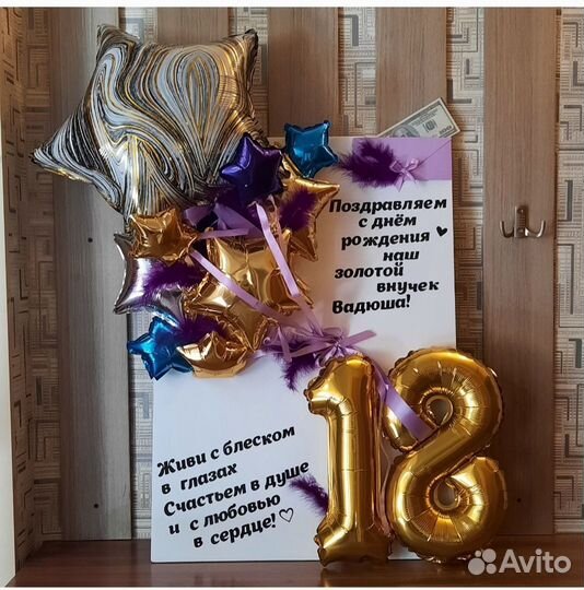 Открытка из шаров