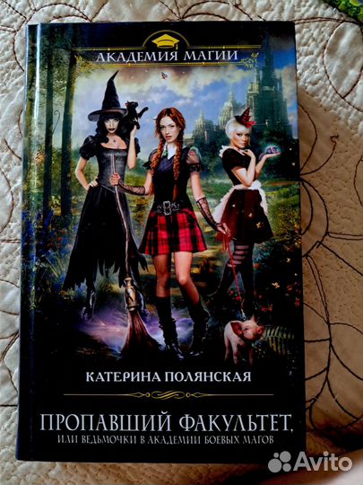 Катерина Полянская книга