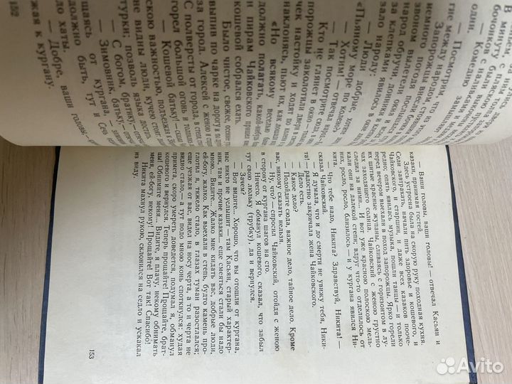 Гребенка Е. Чайковский