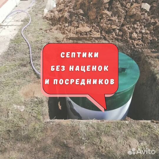 Септик под ключ