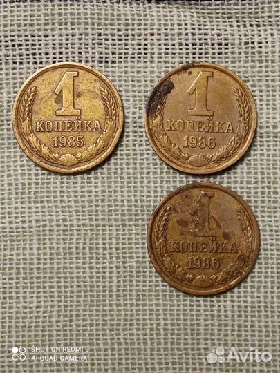Монеты 1, 2 копейки СССР 1961-1991 гг