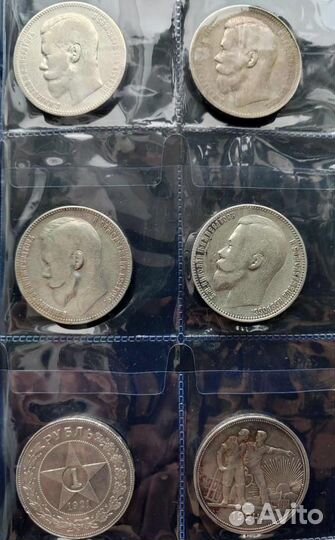 Серебряные билоны, полтинники, рубли 1896-1930г