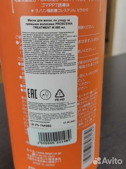 Маска proscenia M lebel