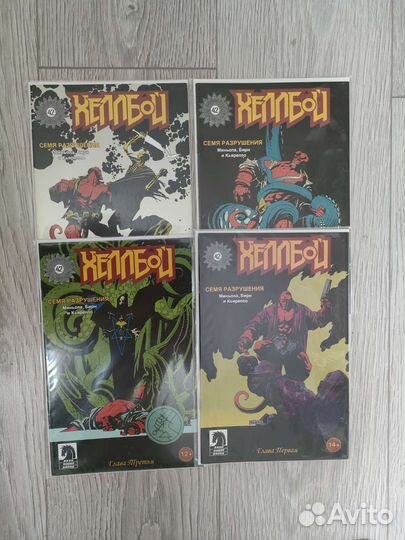 Хеллбой (синглы)