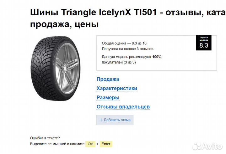 Triangle IcelynX TI501 235/45 R18 98T