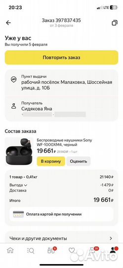 Наушники Sony WF-1000XM4 Black