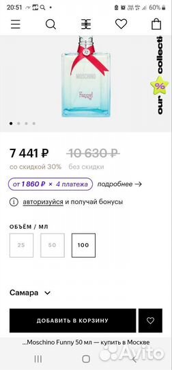 Туалетная вода женская Moschino