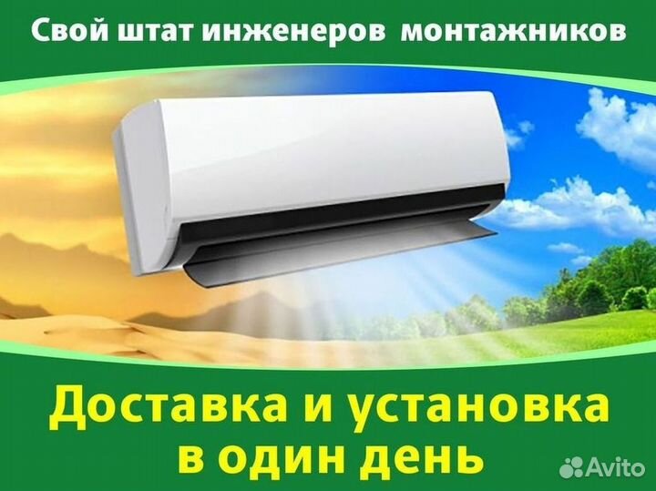 Сплит-система