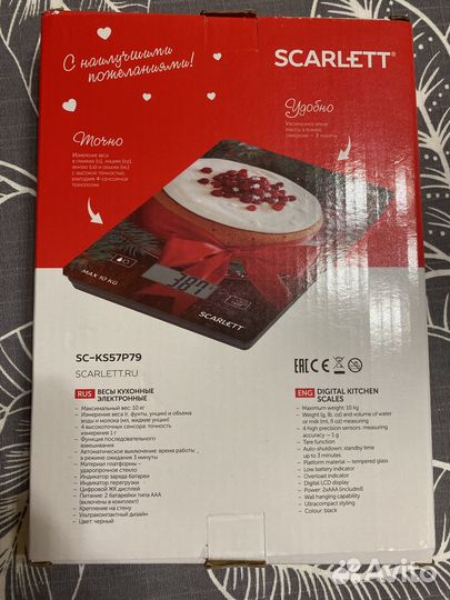 Весы кухонные Skarlett SC-KS57P79