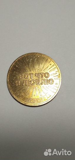 Юбилейная монета макдональдс