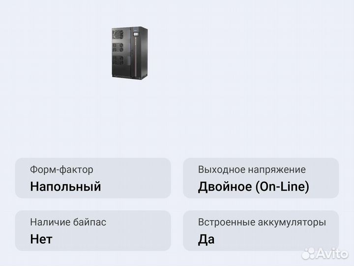 Напольный ибп Riello NXE600 SB