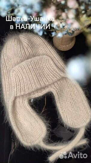 Шапка ушанка женская