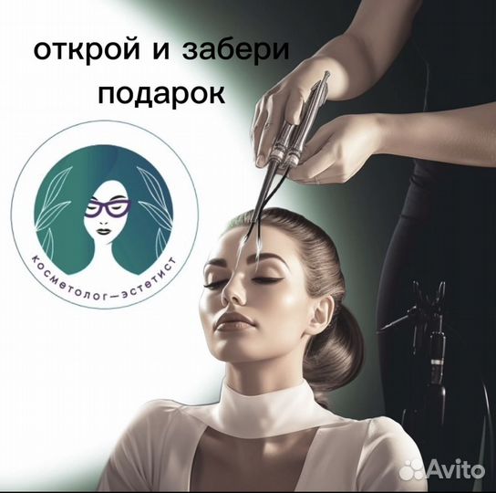 Массаж лица. Подтяжка лица. RF-лифтинг