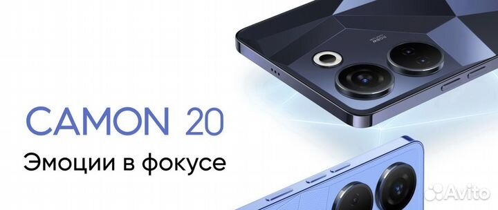Tecno Camon 20 – 8/256GB NFC EAC (Синий)