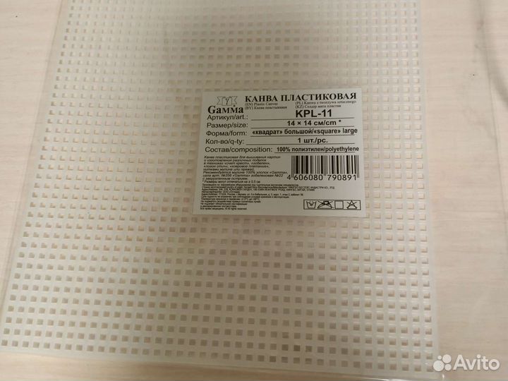 Пластиковая канва 14 на 14 см