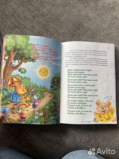 Катя Матюшкина «Кот да Винчи»