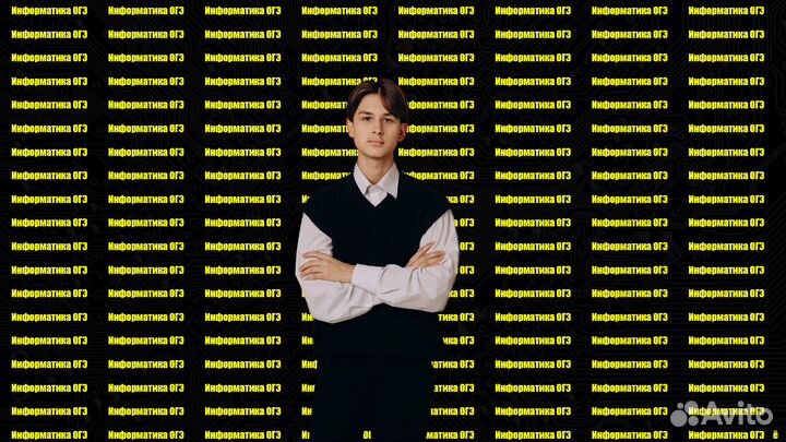 Репетитор по информатике огэ