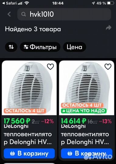 Обогреватель электрический delonghi