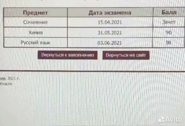 Репетитор по русскому языку