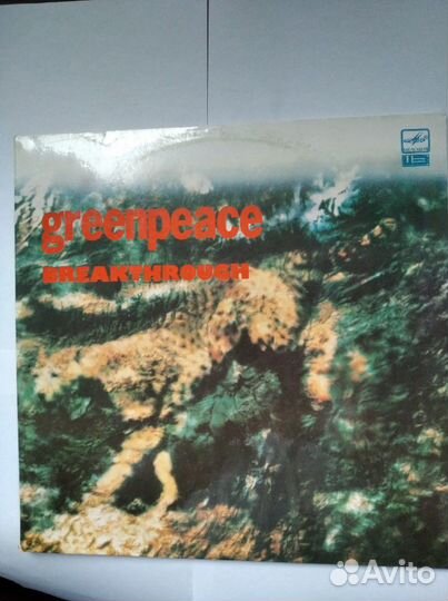 Greenpeac.breakthrough. 2 lp Мелодия с USA