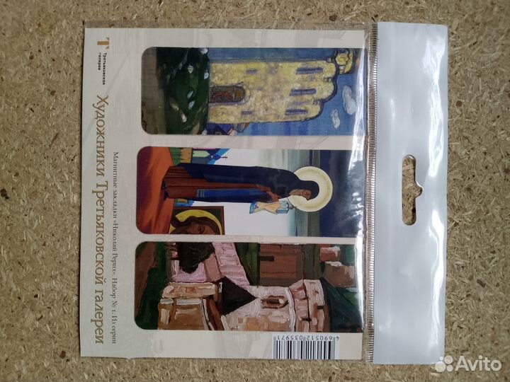 Магнитные закладки