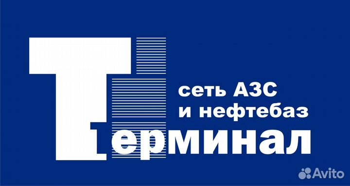 Заправщик автотранспорта