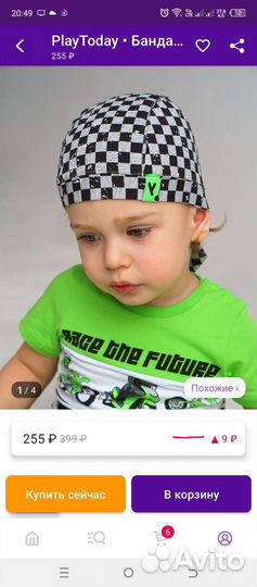 Бандана детская