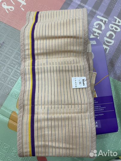 Бандаж дородовый