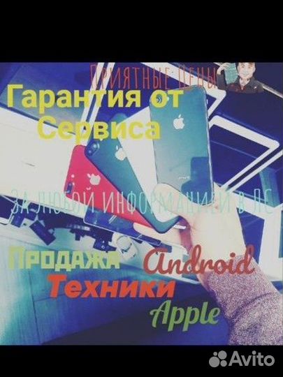 Мастер по ремонту мобильных телефонов и