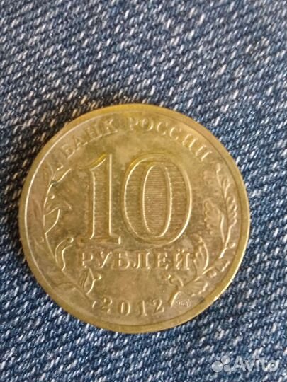 Брак 10 рублей