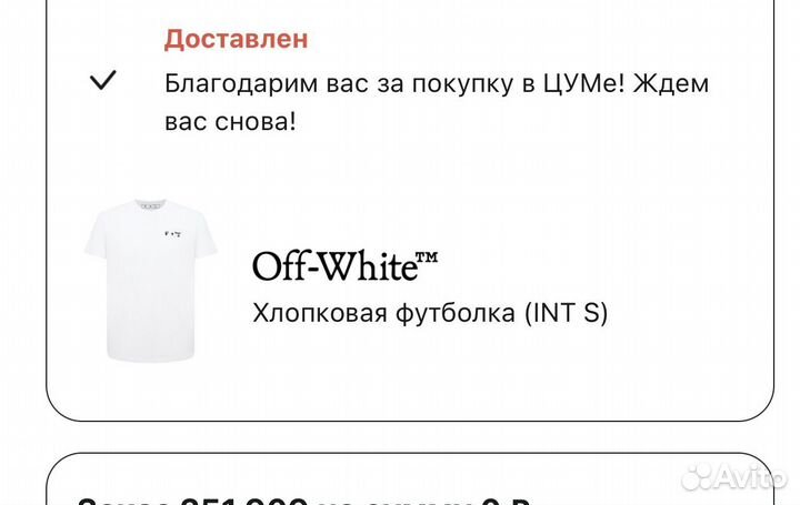 Off white футболка оригинал белая женская S