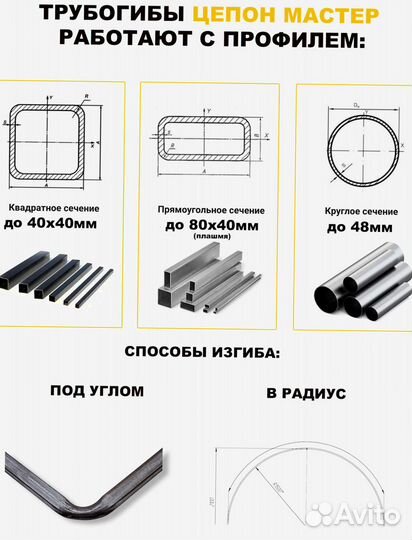 Трубогиб-углогиб