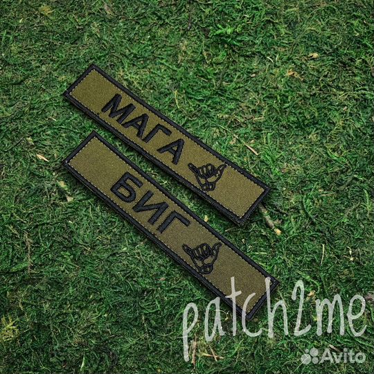 Шевроны нашивки патчи