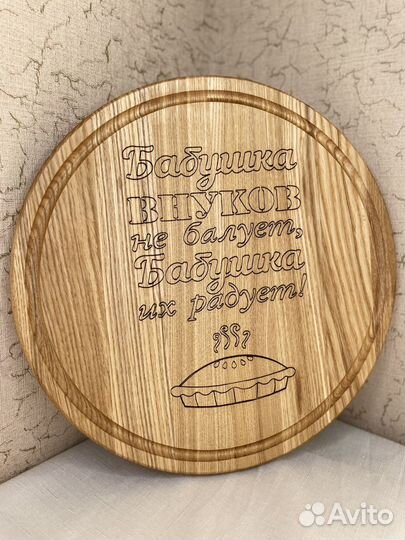 Разделочная доска - доска для сервировки