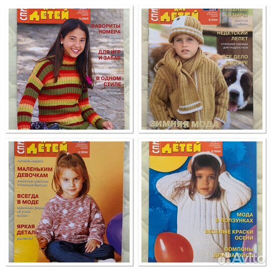 Журналы по вязанию Burda, Verena и др