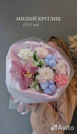 Доставка цветов и букетов бесплатно