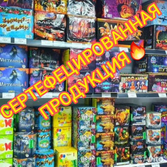 Салют хит сезона 110 залпов калибр 0.8