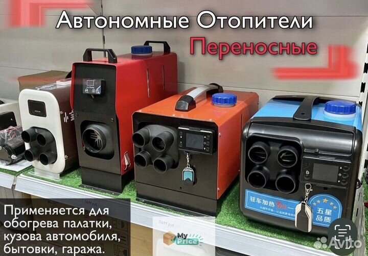 Автономный отопитель сухой фен автономка