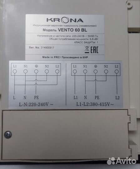 Индукционная плита 4 конфорки