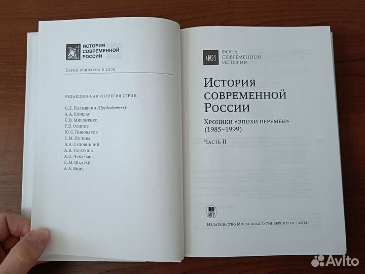 История современной России. Хроники эпохи перемен