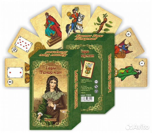 Карты Таро Ленорман VIP колода 78 карт размер 71х1