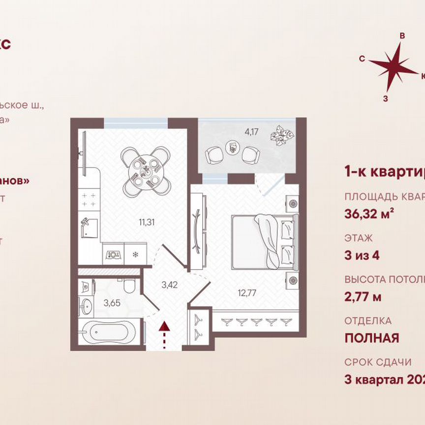 1-к. квартира, 36,3 м², 3/4 эт.